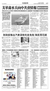 cnd_1309E_A09BW_US NEWS.jpg