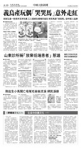 cnd_1309E_A10BW_CHINA NEWS.jpg