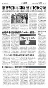 cnd_1309E_A11BW_HK-TW NEWS.jpg