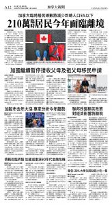 cnd_1309E_A12BW_CANADA NEWS.jpg