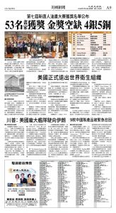 cnd_1310E_A09BW_US NEWS.jpg