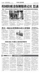 cnd_1310E_A10BW_CHINA NEWS.jpg