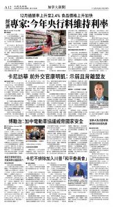 cnd_1310E_A12BW_CANADA NEWS.jpg