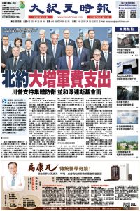 Epoch_Ch_1098_A01.jpg