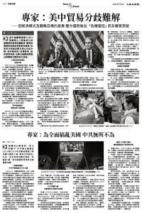 Epoch_Ch_1098_A010.jpg