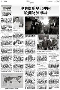 Epoch_Ch_1098_A06.jpg