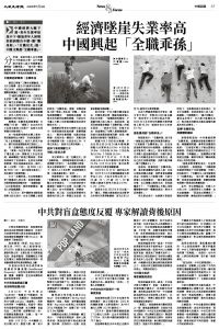Epoch_Ch_1098_A07.jpg