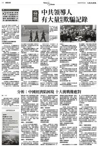 Epoch_Ch_1098_A08.jpg