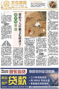 Epoch_Ch_1098_B01.jpg