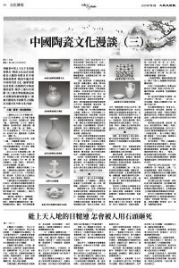 Epoch_Ch_1098_B06.jpg