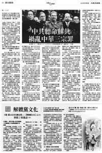 Epoch_Ch_1098_B08.jpg