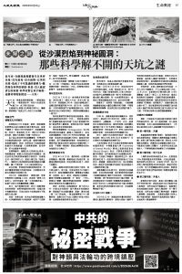 JPG-Epoch_Ch_1010_B7.jpg
