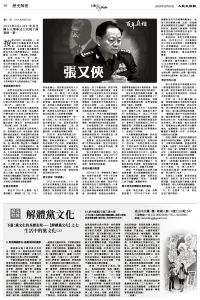 JPG-Epoch_Ch_1010_B8.jpg