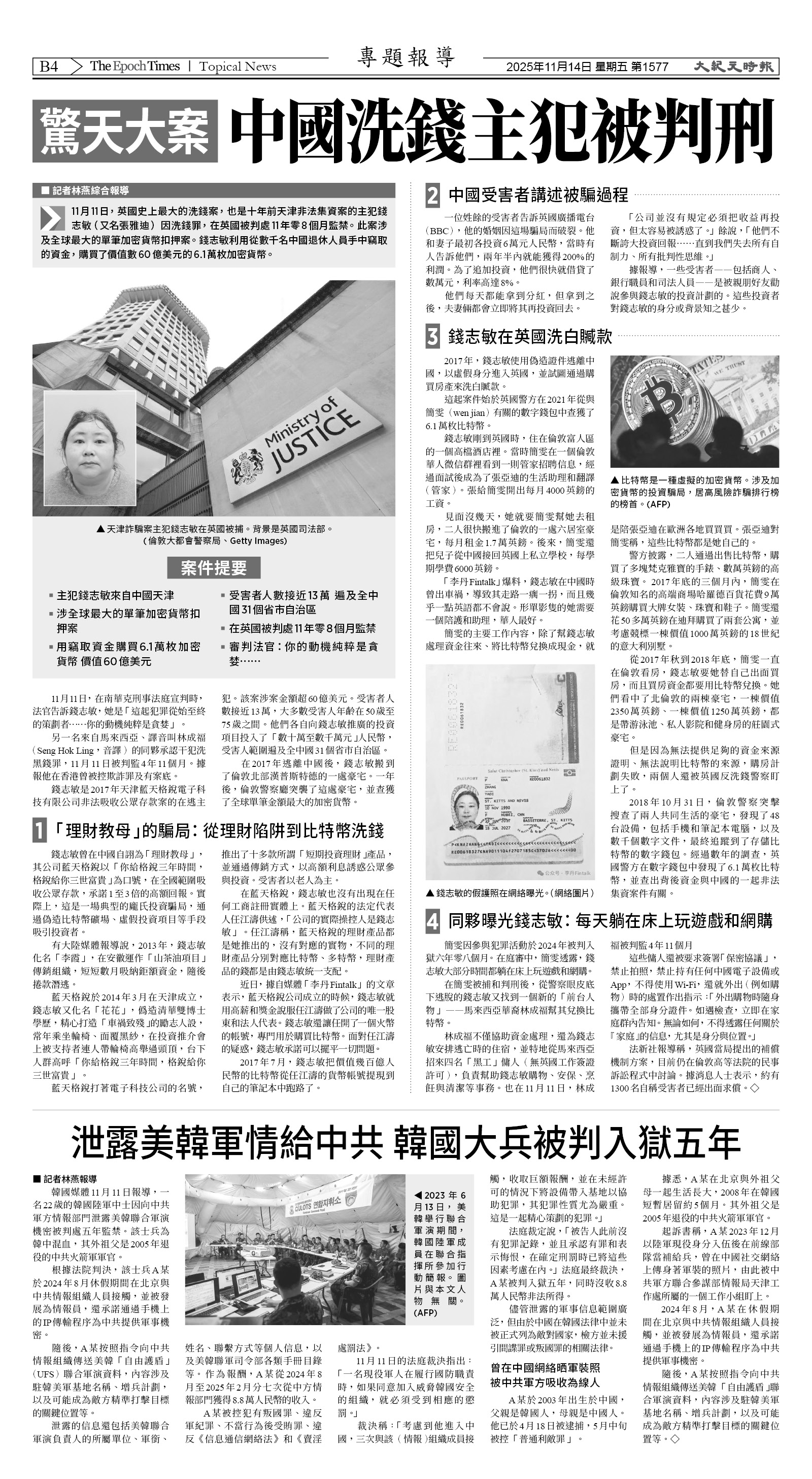 Djyatl_1577 20251114_B04.jpg