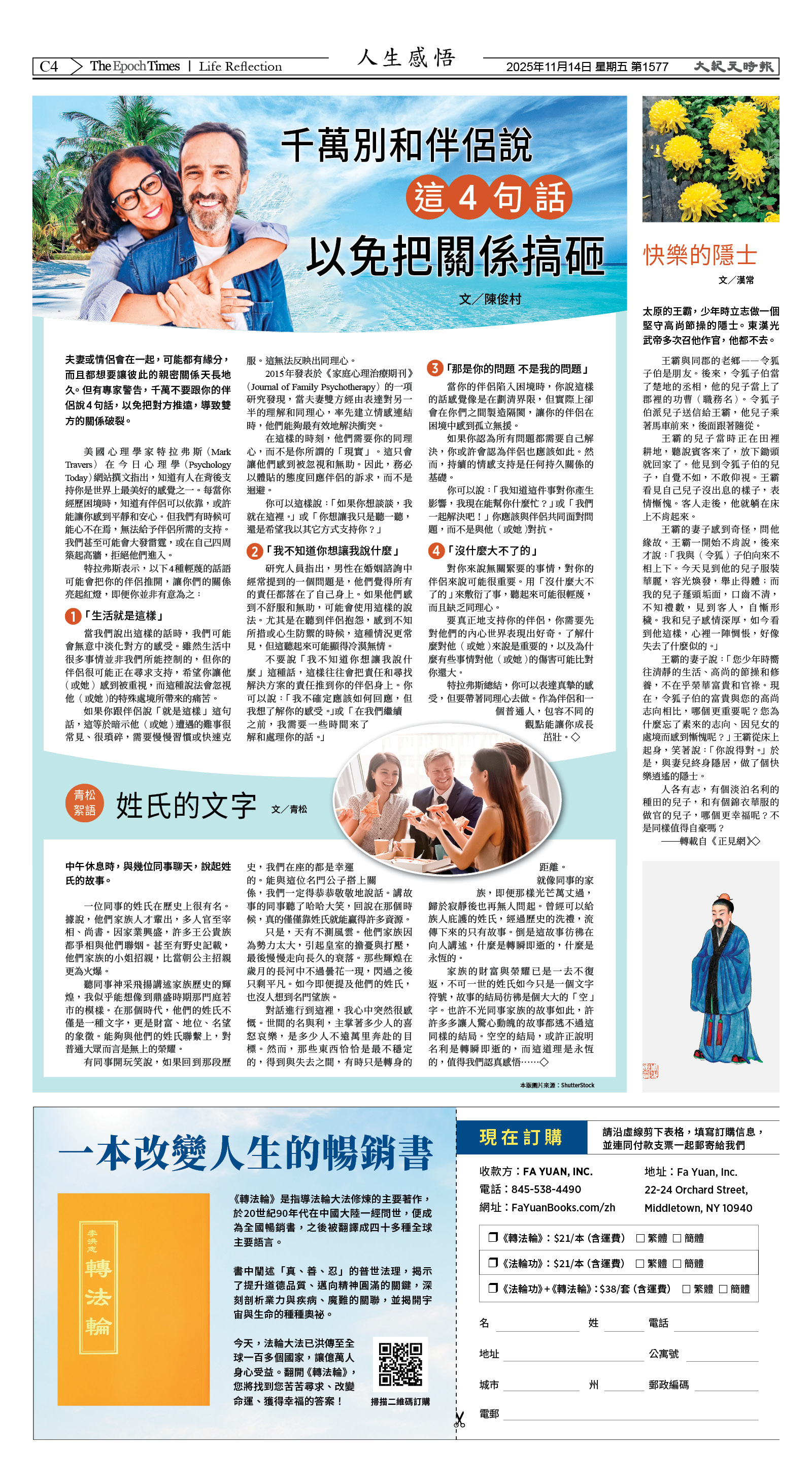 Djyatl_1577 20251114_C04.jpg