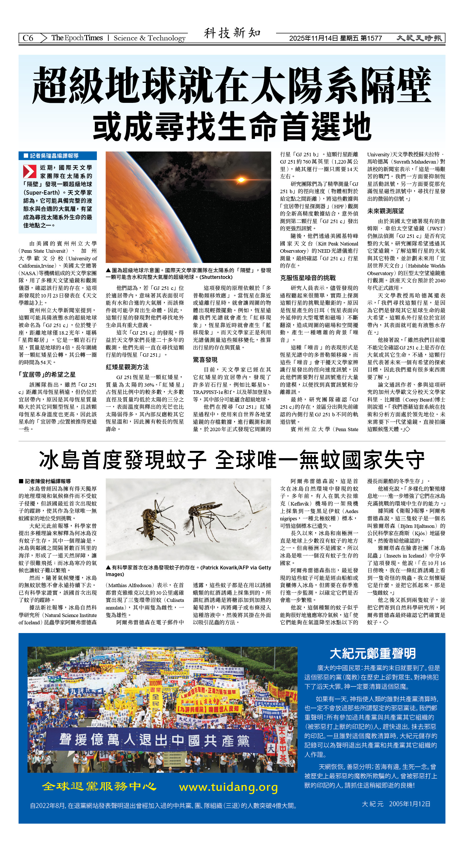 Djyatl_1577 20251114_C06.jpg