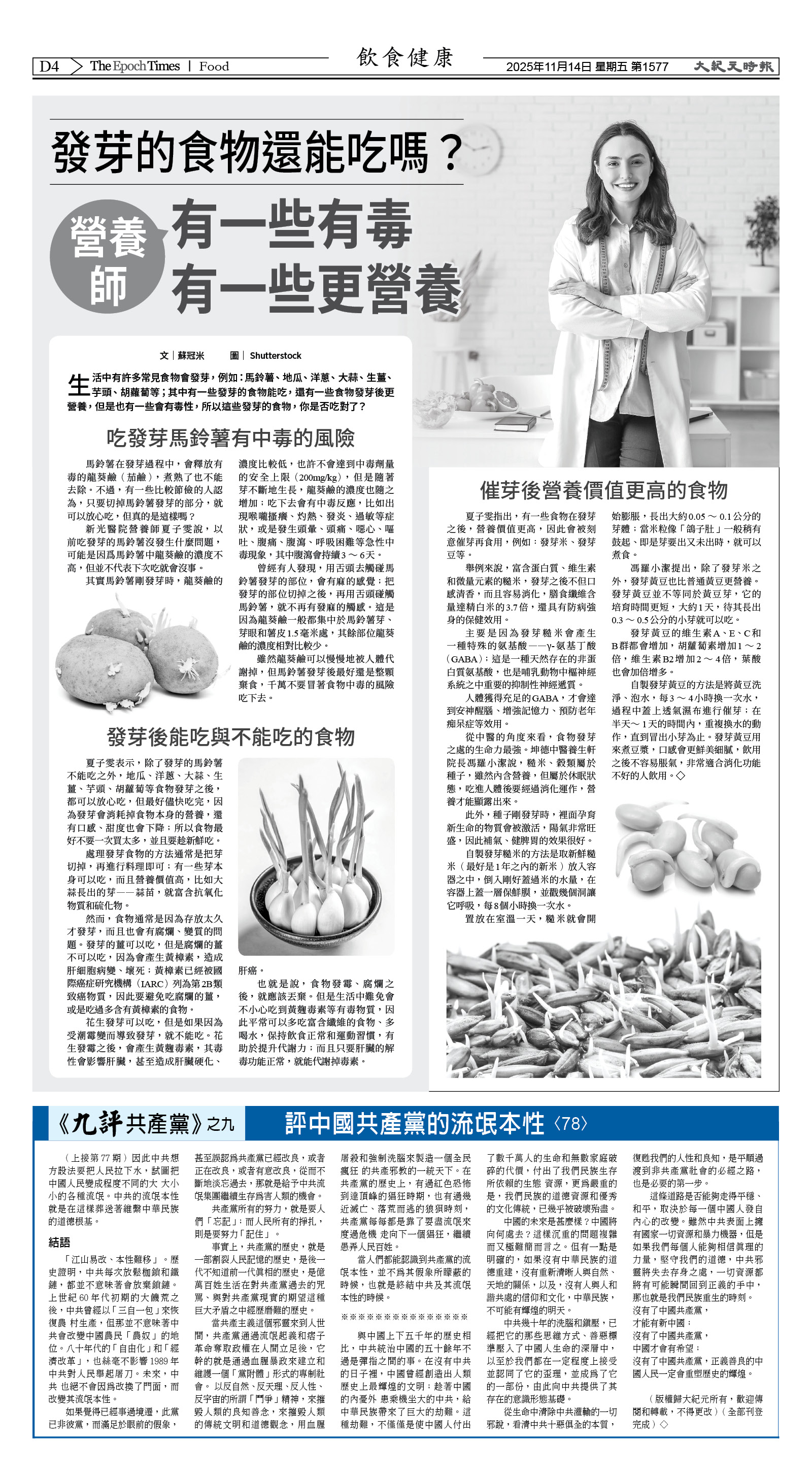 Djyatl_1577 20251114_D04.jpg