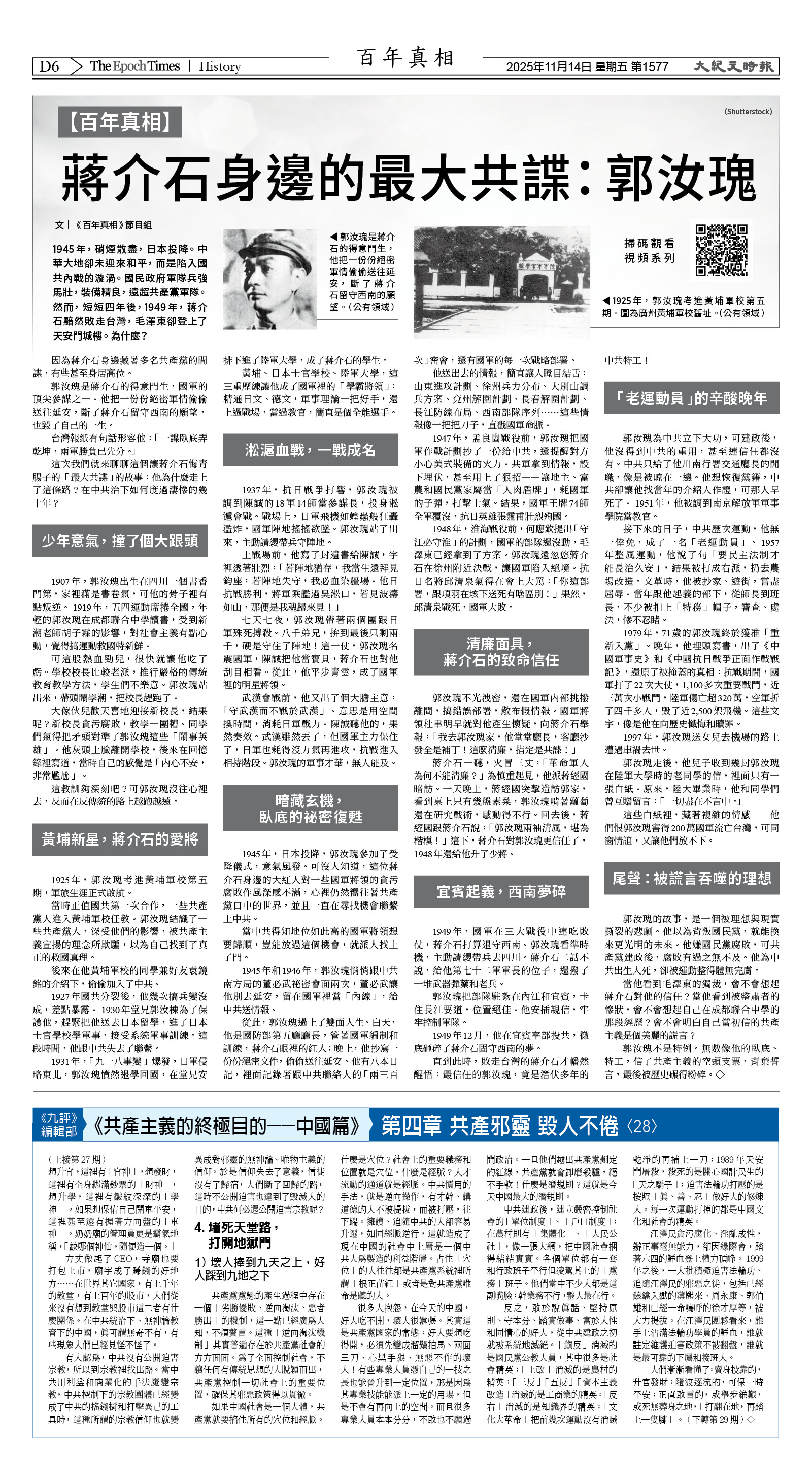 Djyatl_1577 20251114_D06.jpg