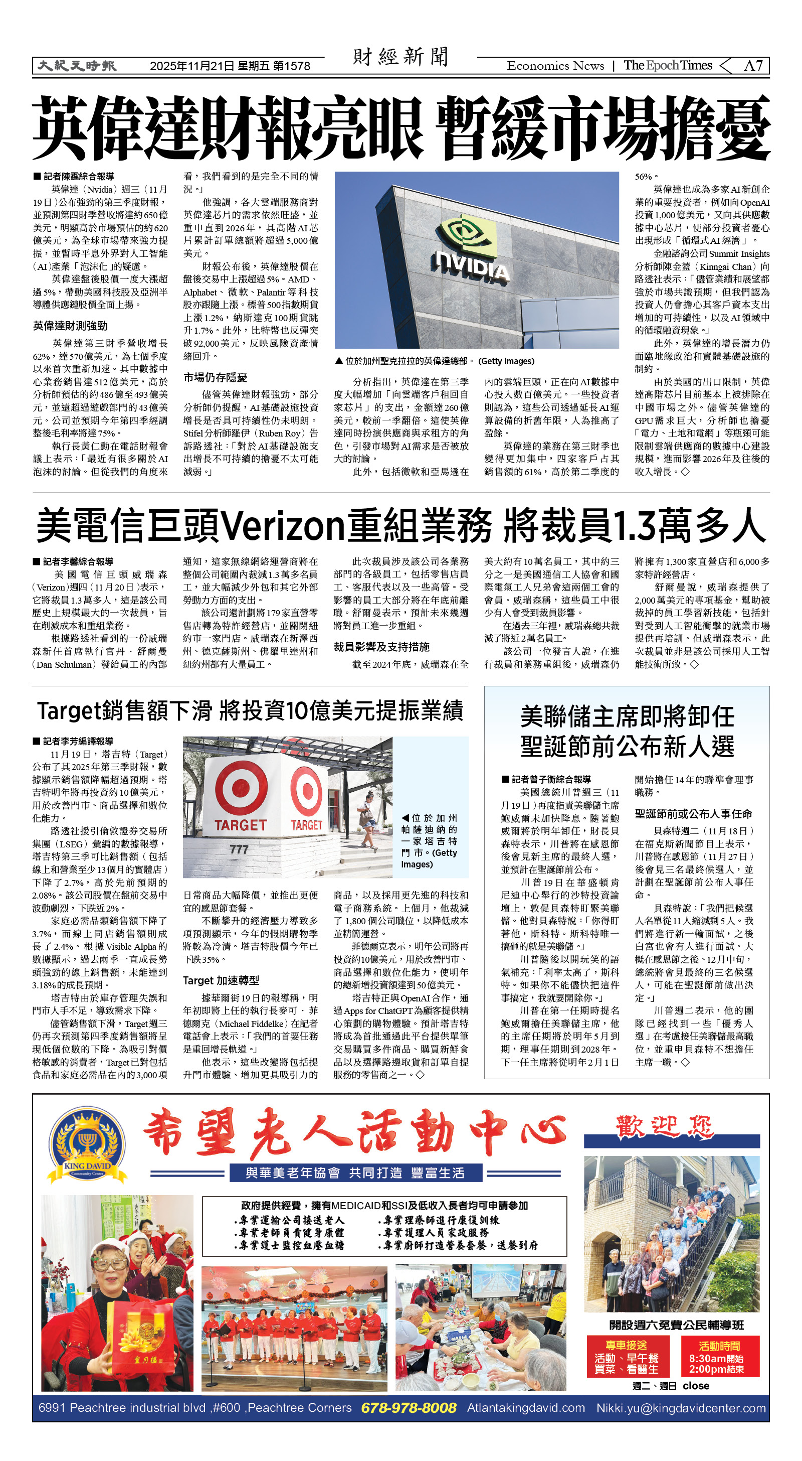 Djyatl_1578 20251121_A07.jpg