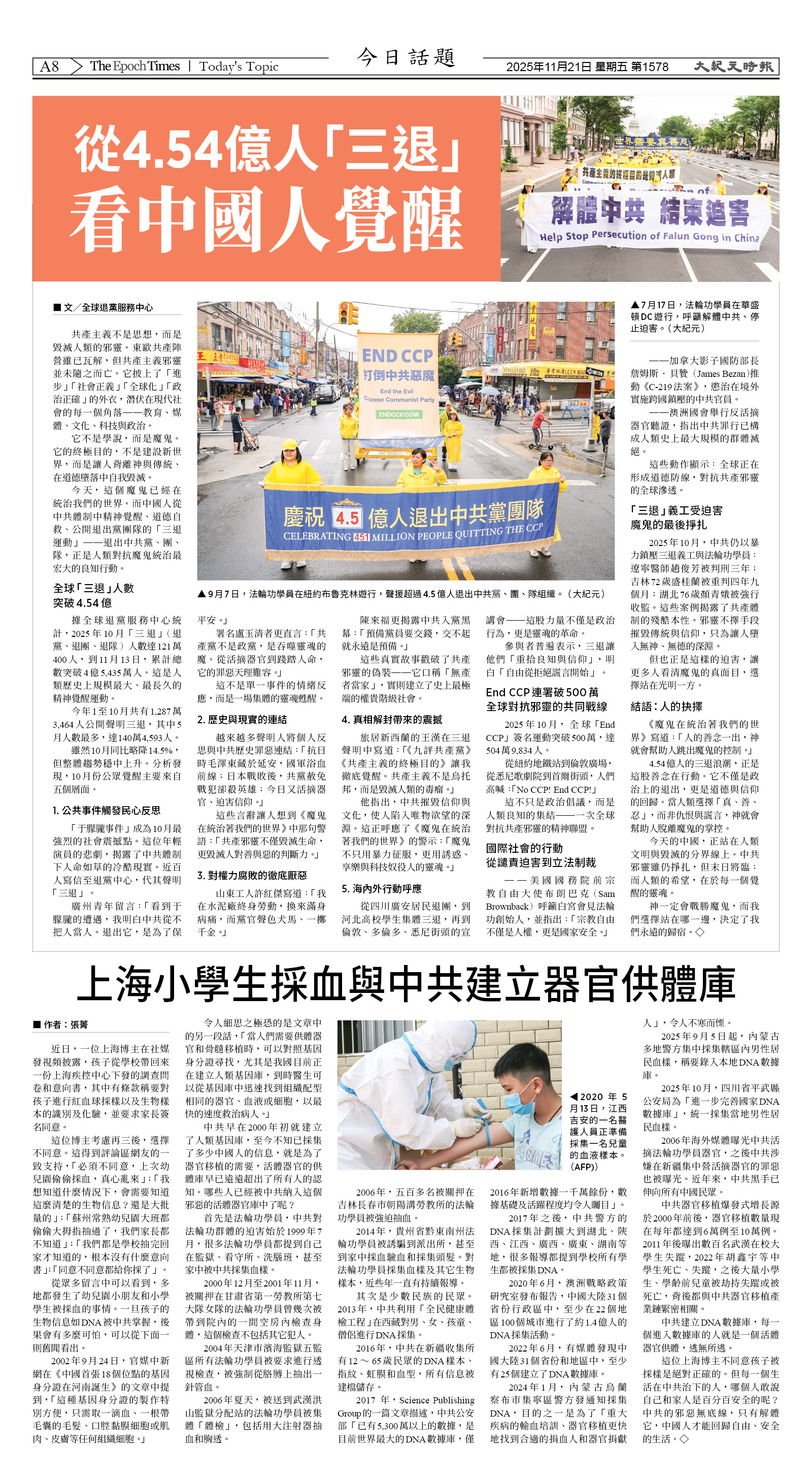 Djyatl_1578 20251121_A08.jpg