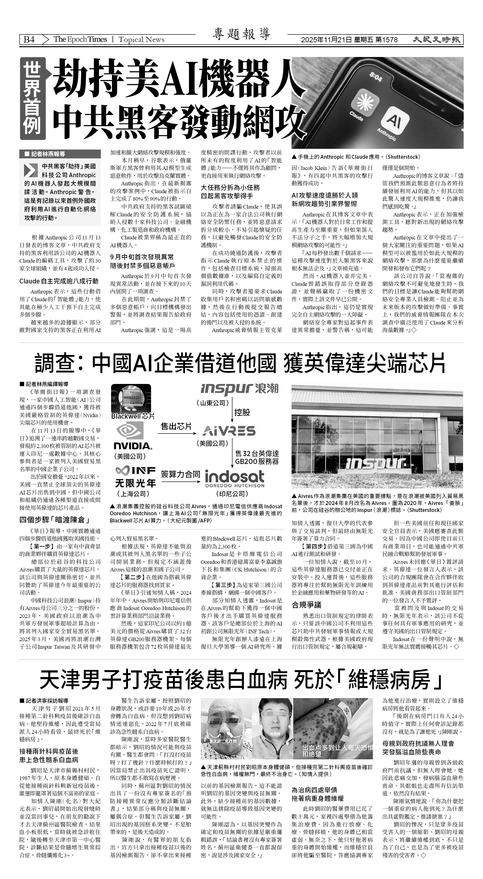 Djyatl_1578 20251121_B04.jpg