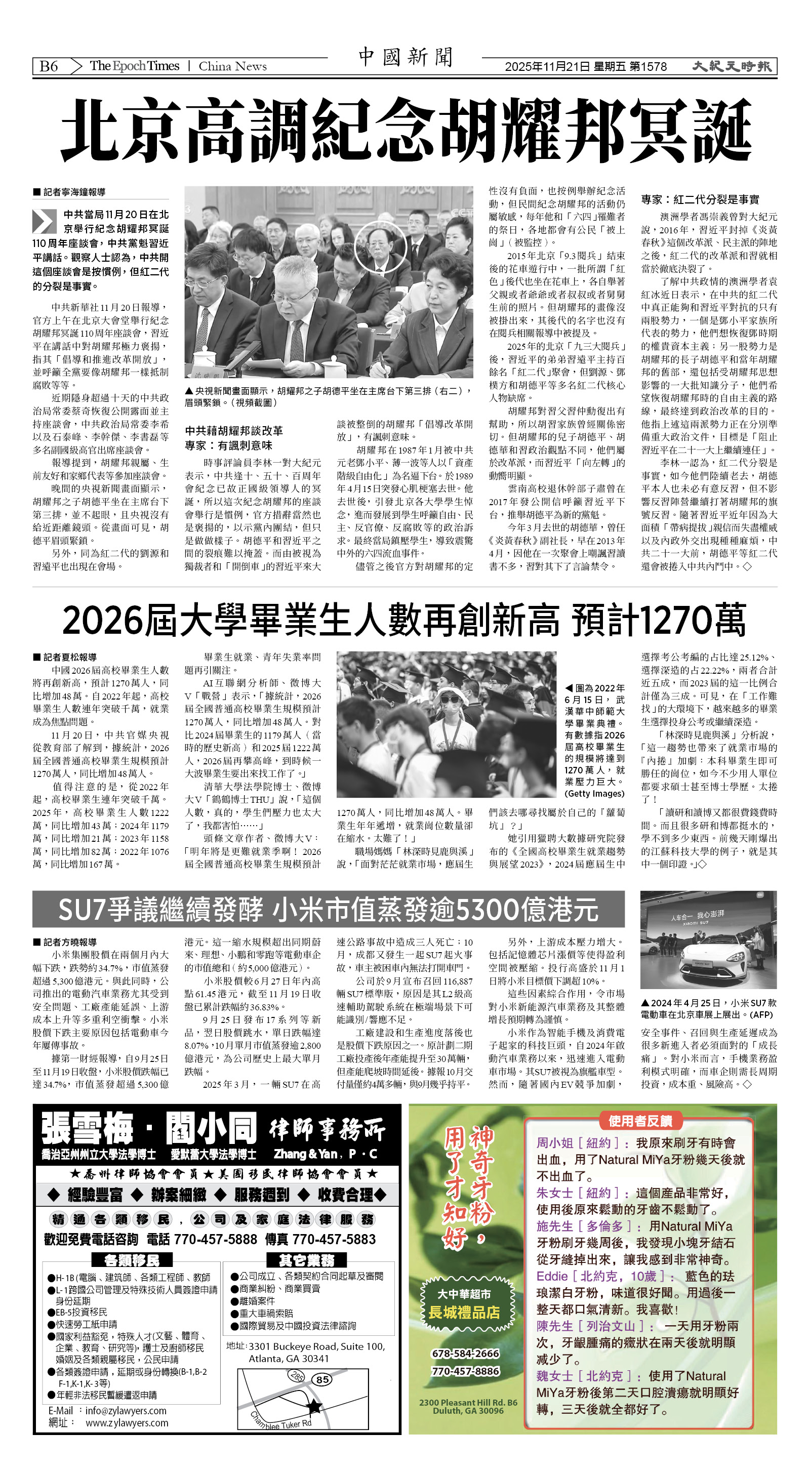 Djyatl_1578 20251121_B06.jpg