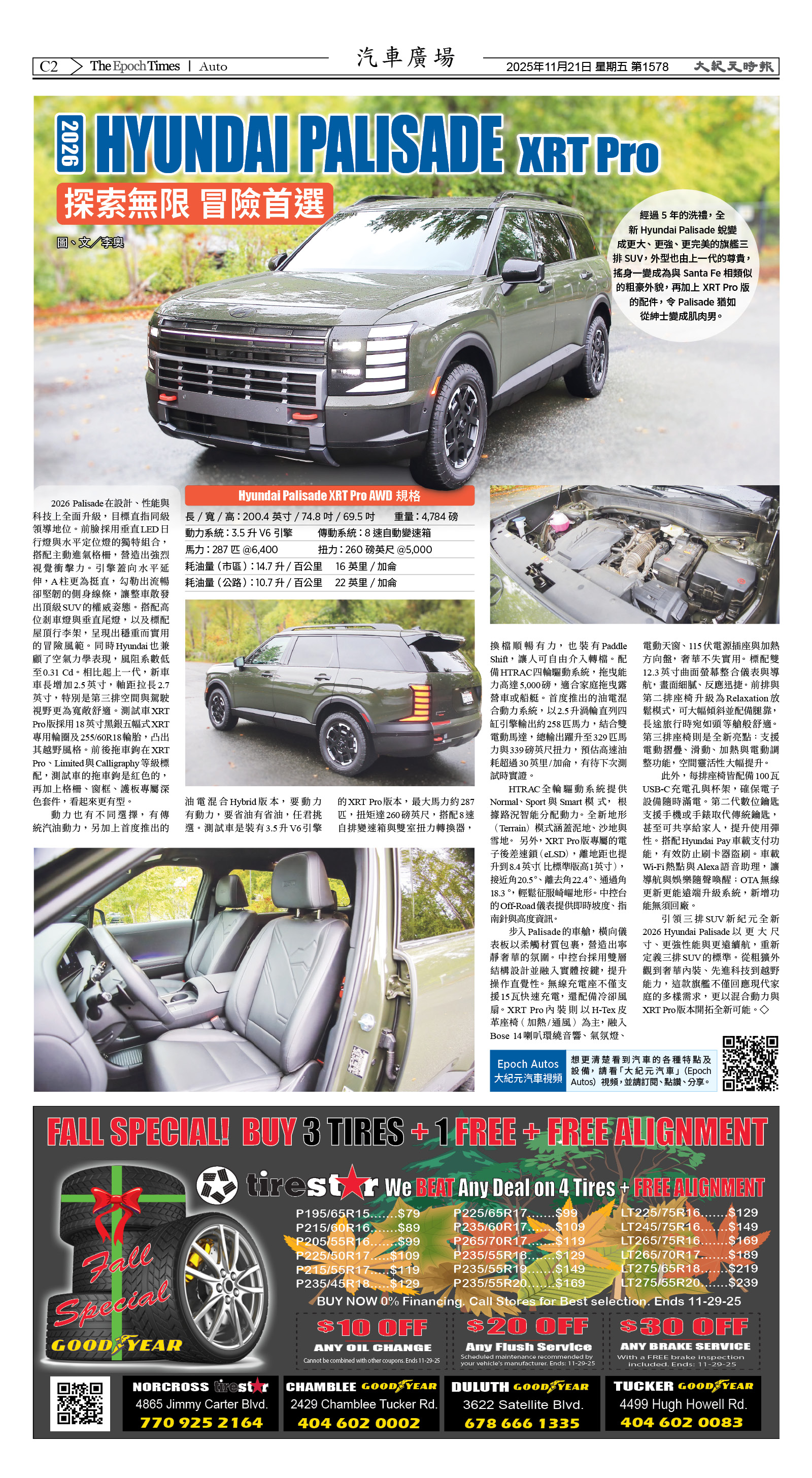 Djyatl_1578 20251121_C02.jpg