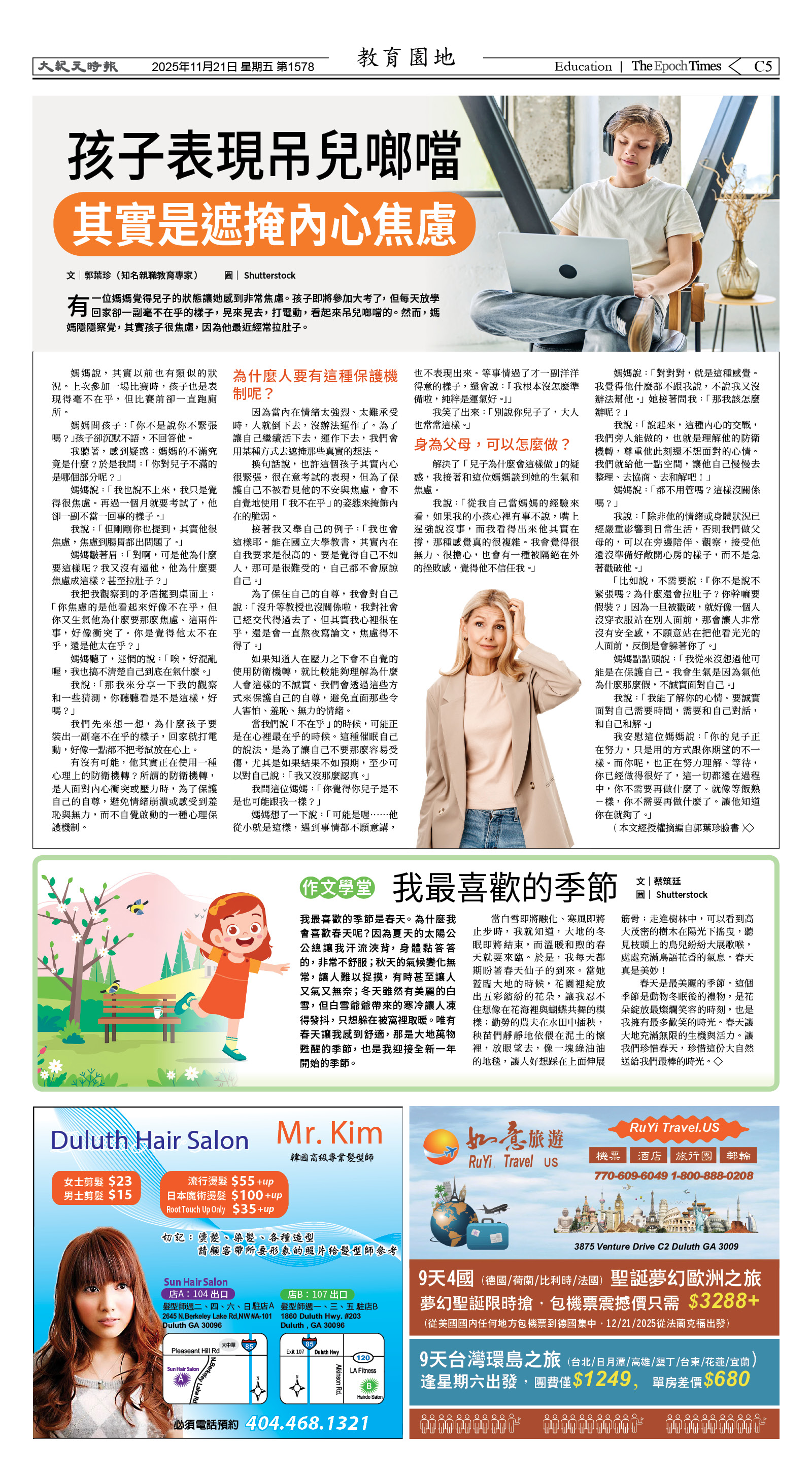 Djyatl_1578 20251121_C05.jpg