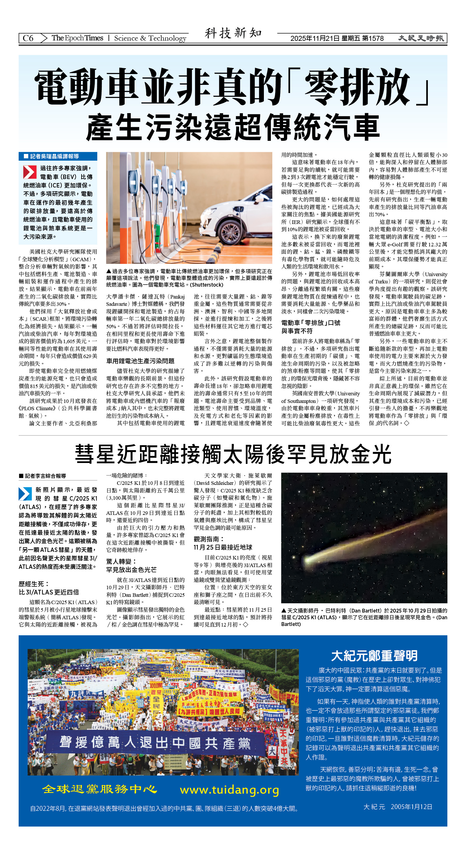 Djyatl_1578 20251121_C06.jpg