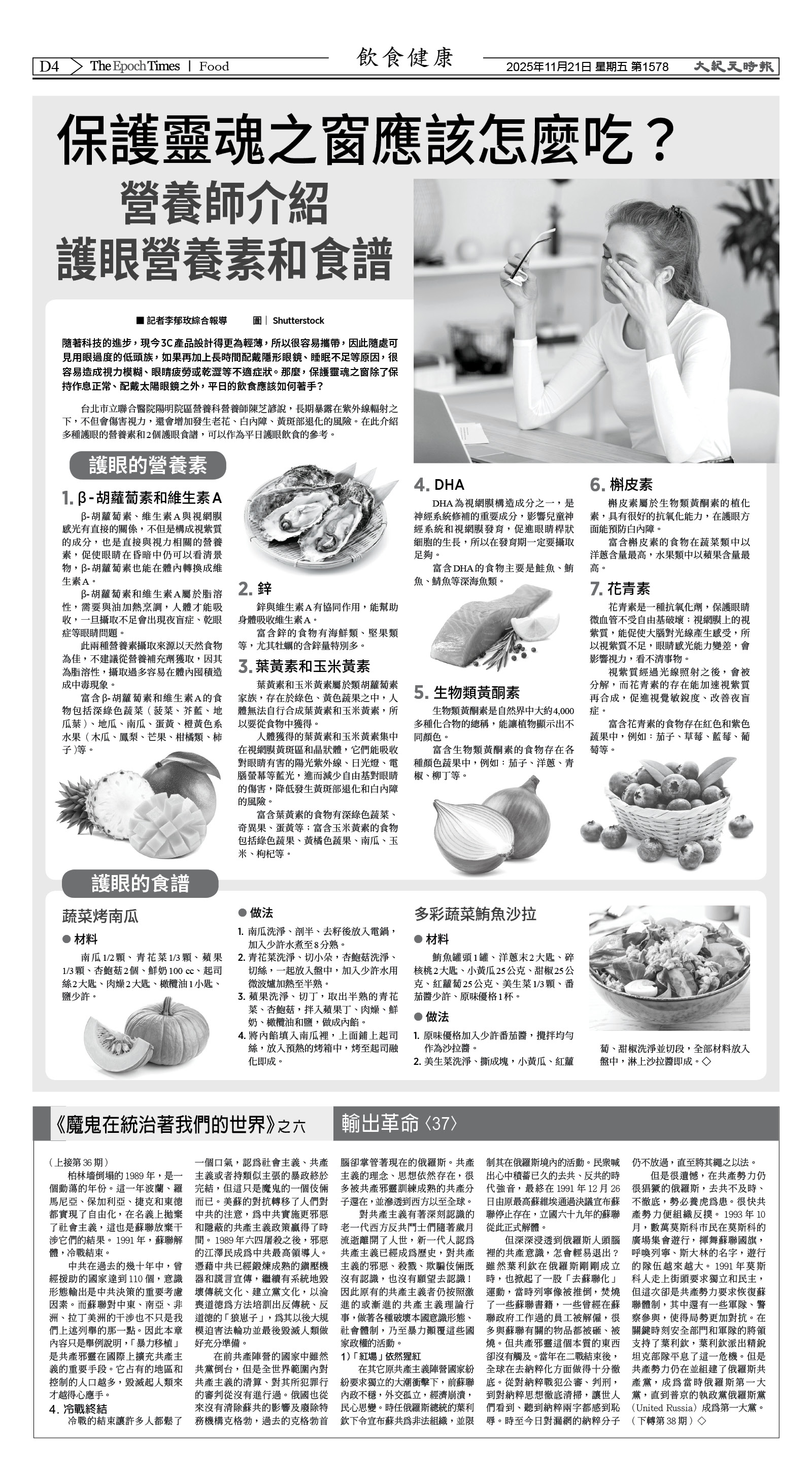 Djyatl_1578 20251121_D04.jpg