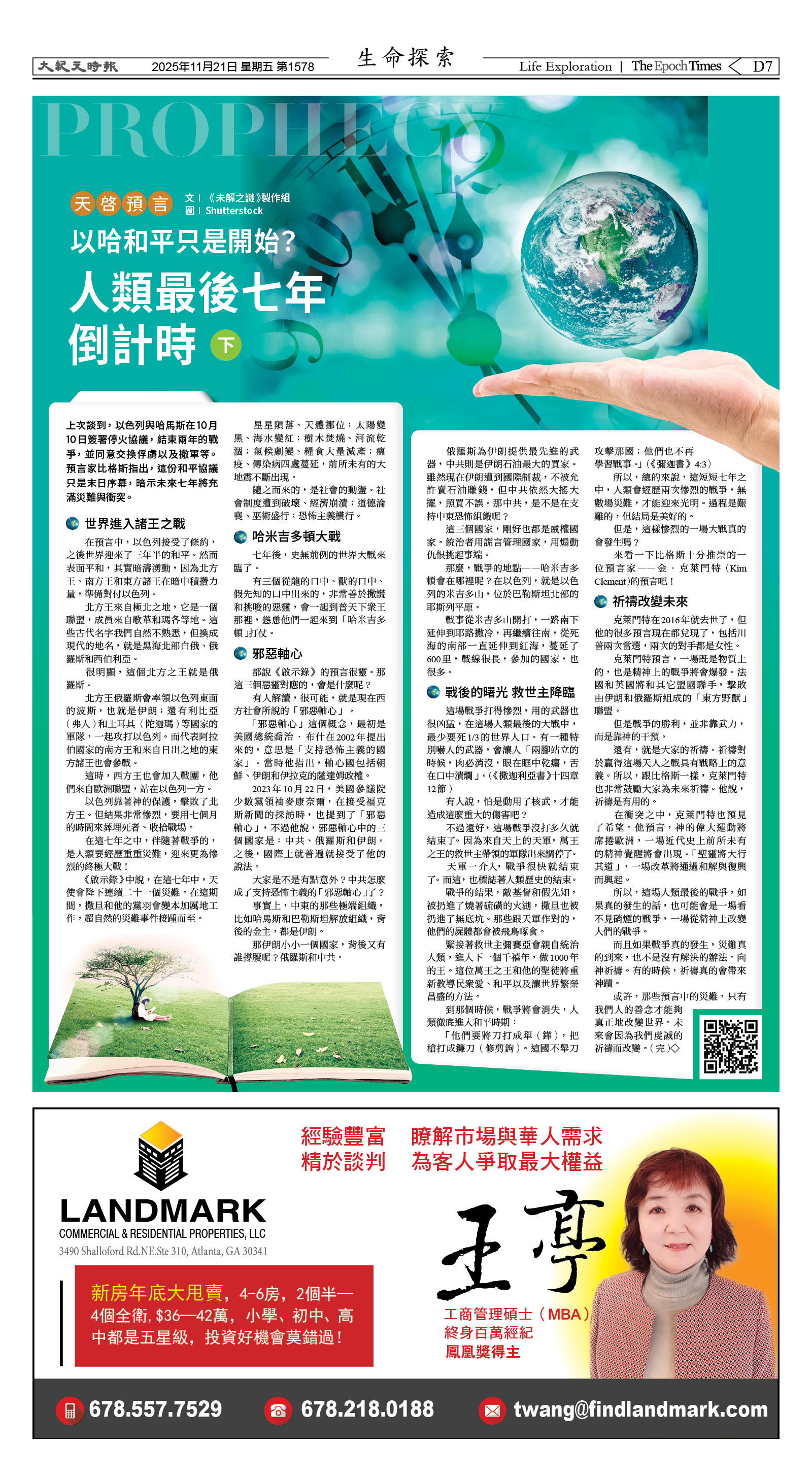 Djyatl_1578 20251121_D07.jpg