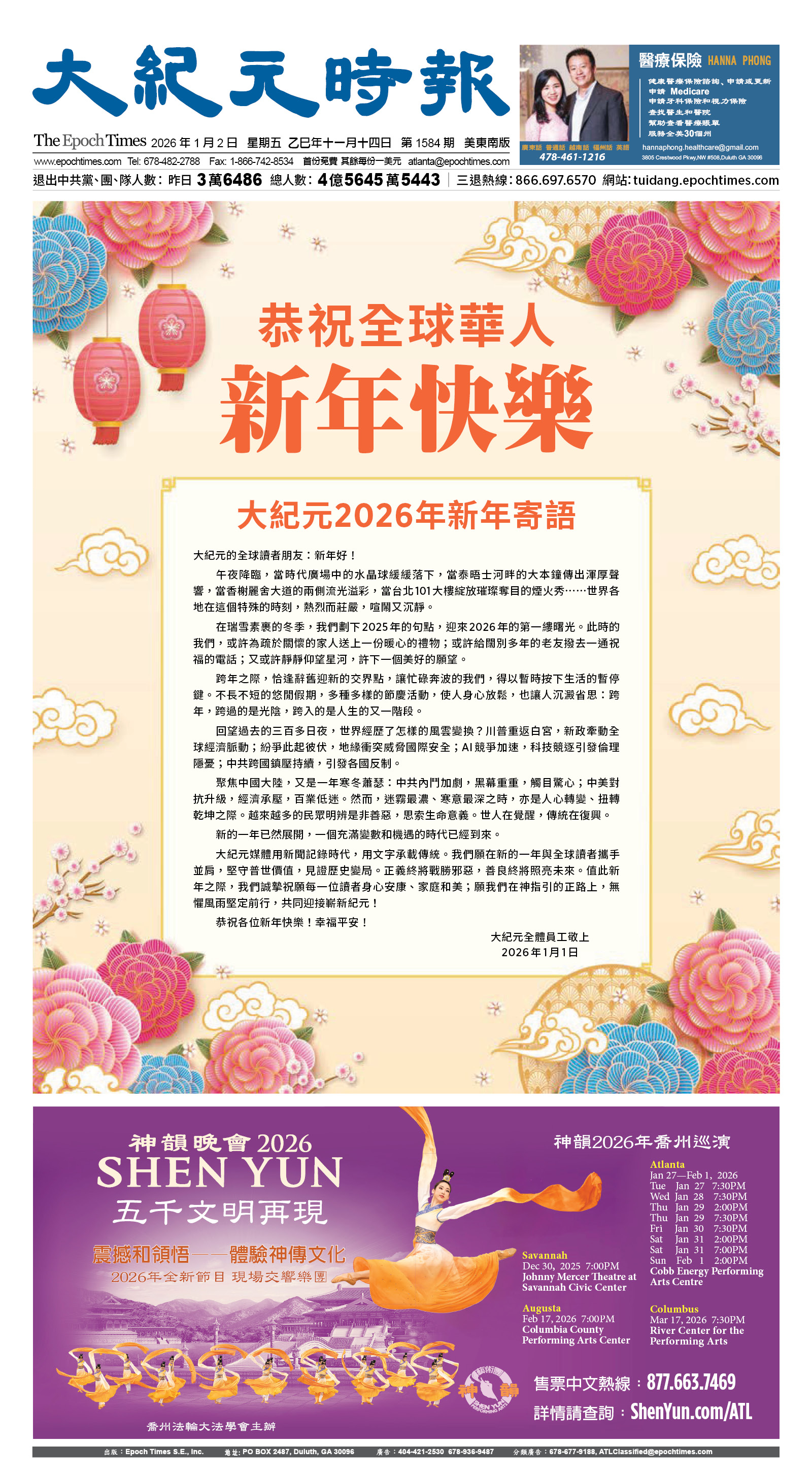 Djyatl_1584 20260102_A01.jpg