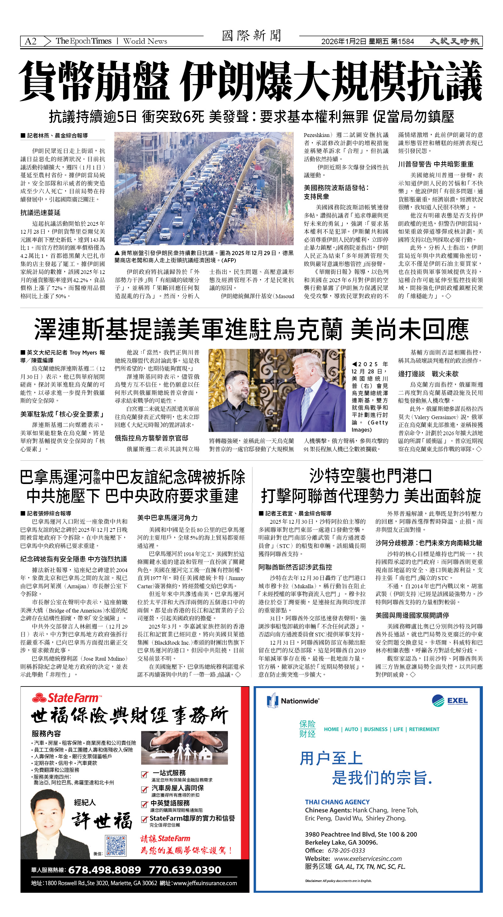 Djyatl_1584 20260102_A02.jpg