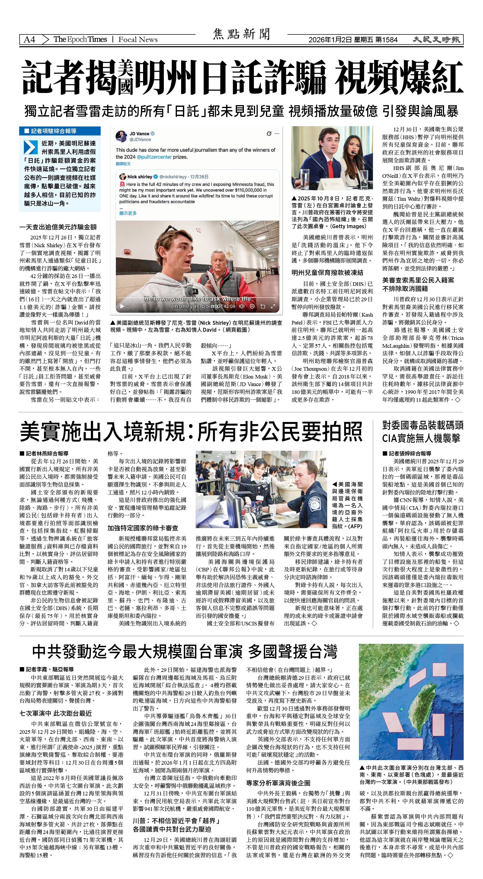 Djyatl_1584 20260102_A04.jpg