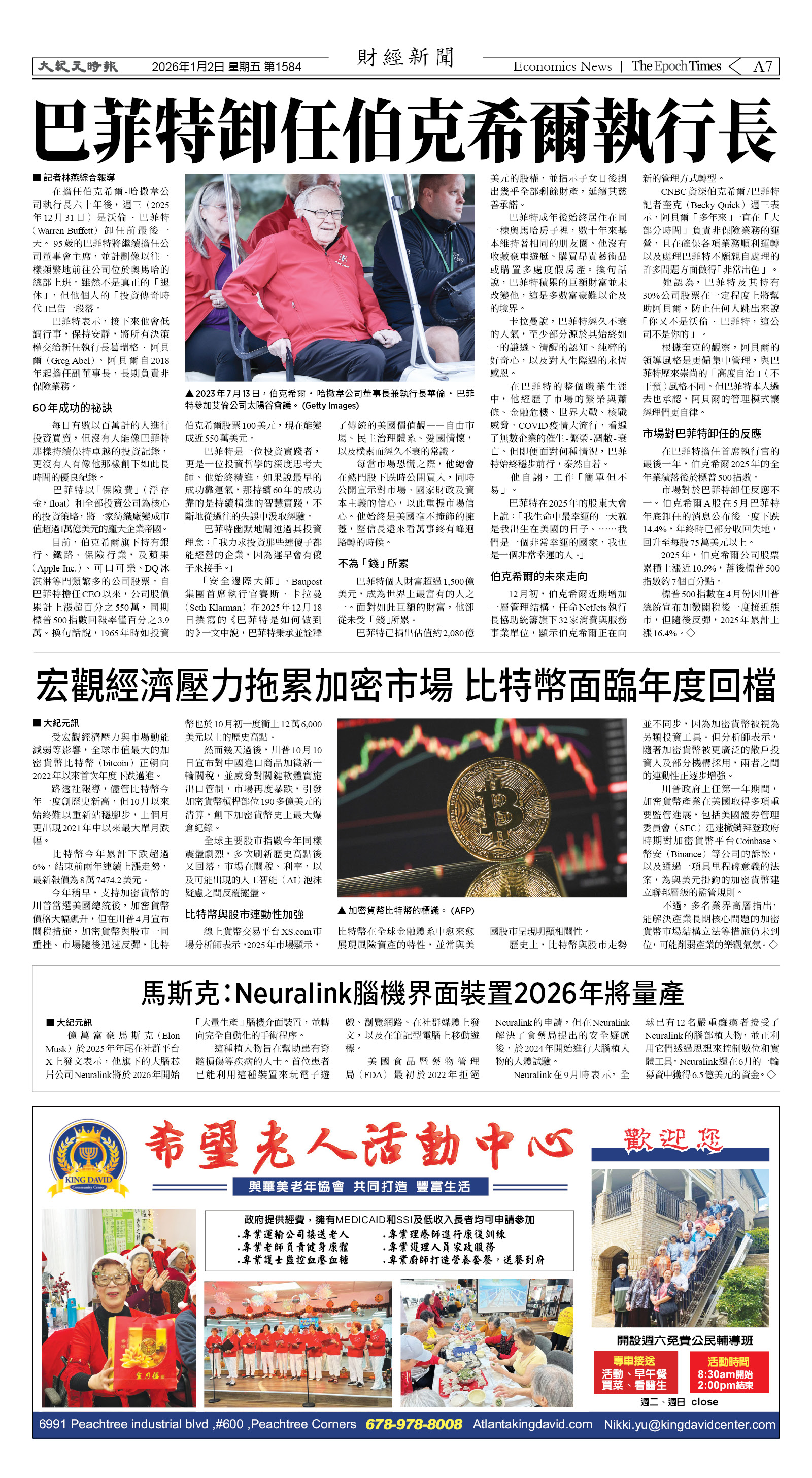 Djyatl_1584 20260102_A07.jpg