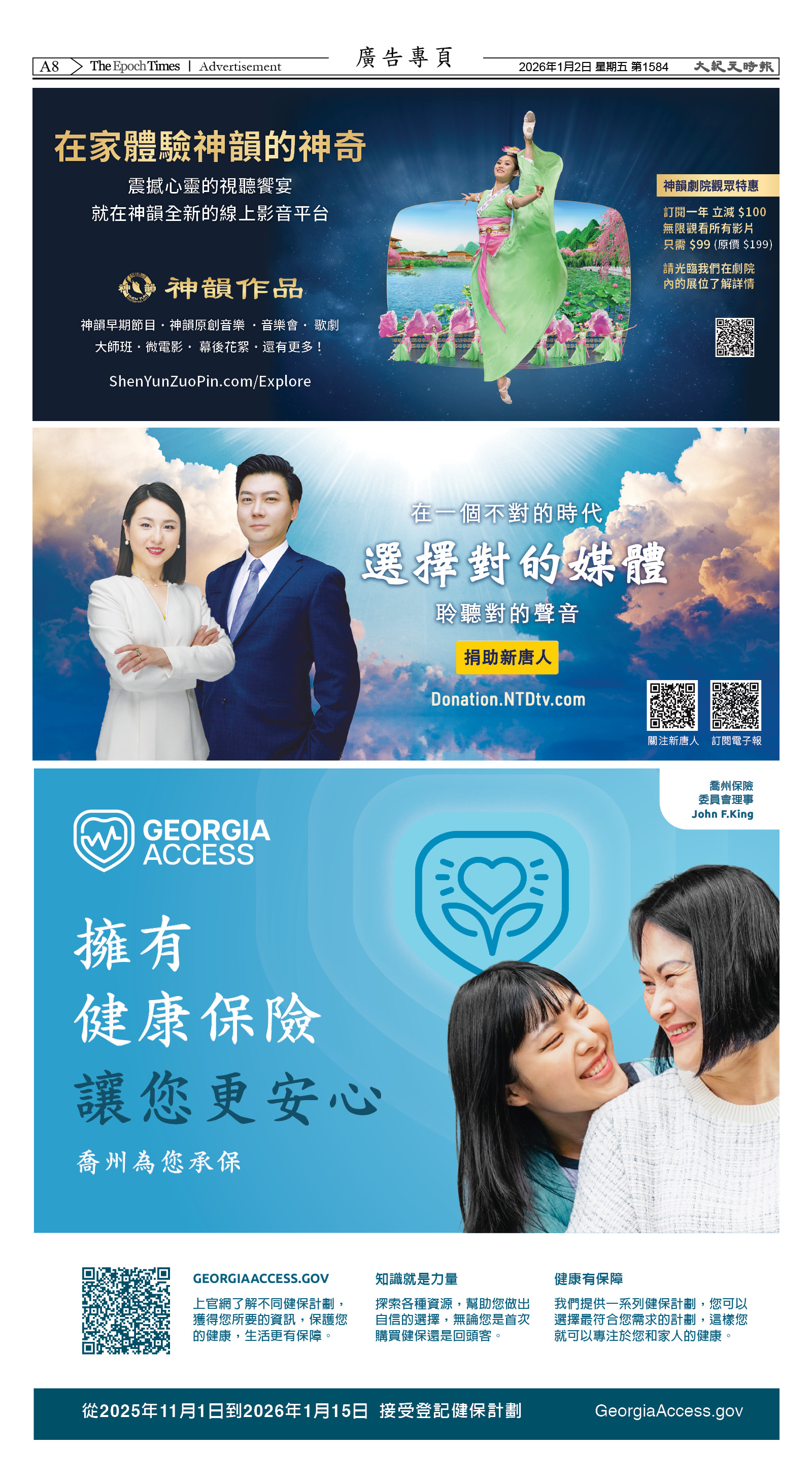 Djyatl_1584 20260102_A08.jpg