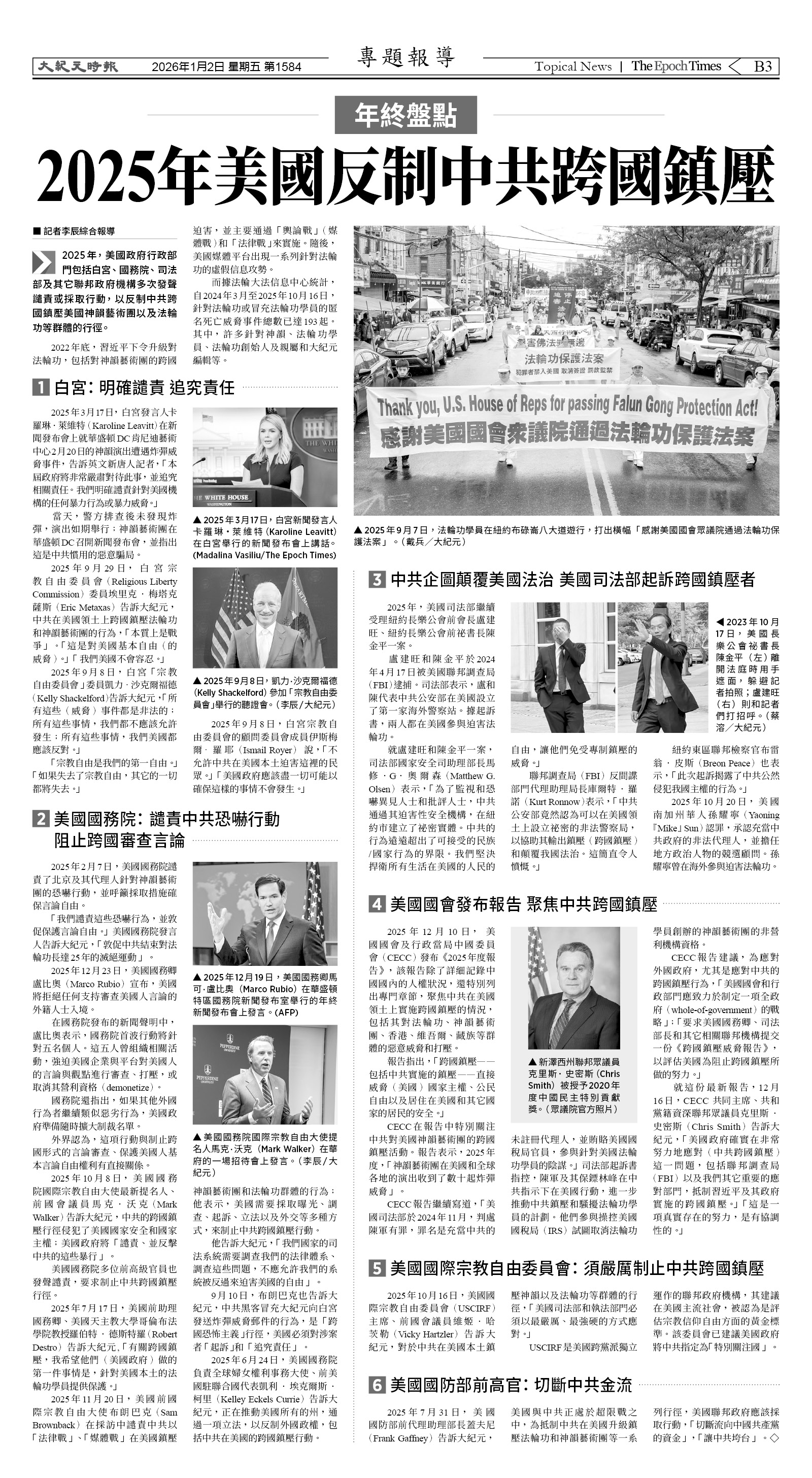 Djyatl_1584 20260102_B03.jpg