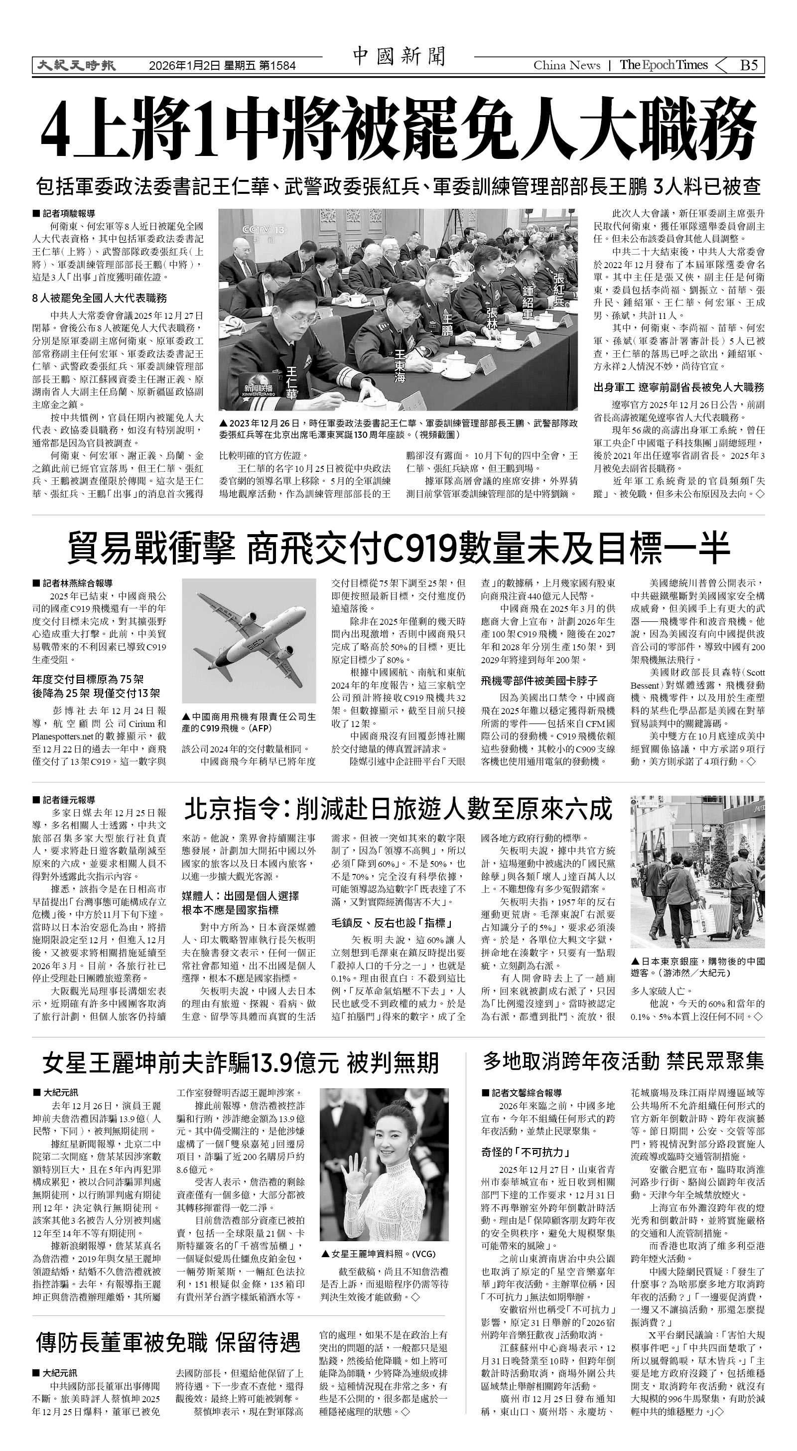 Djyatl_1584 20260102_B05.jpg