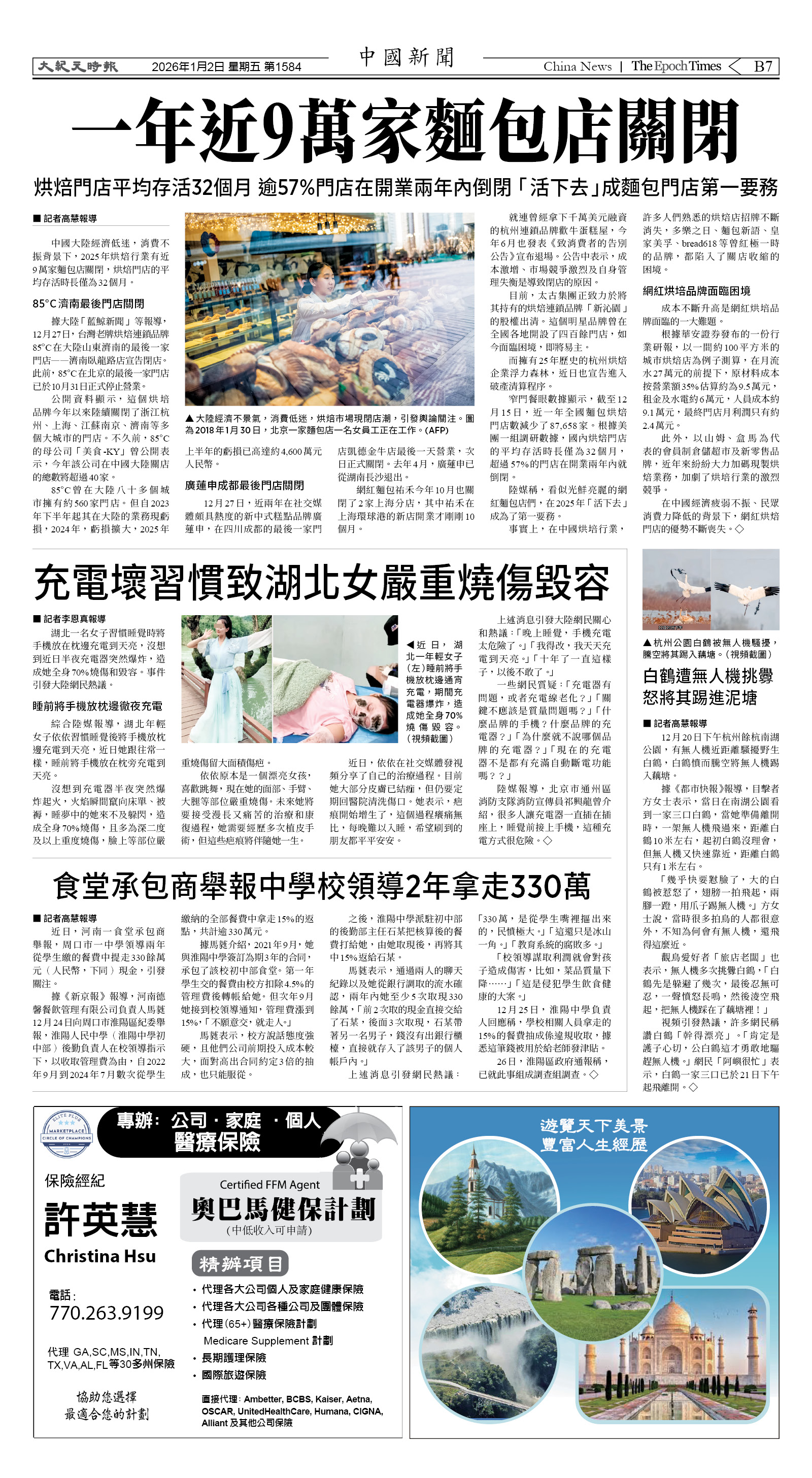 Djyatl_1584 20260102_B07.jpg