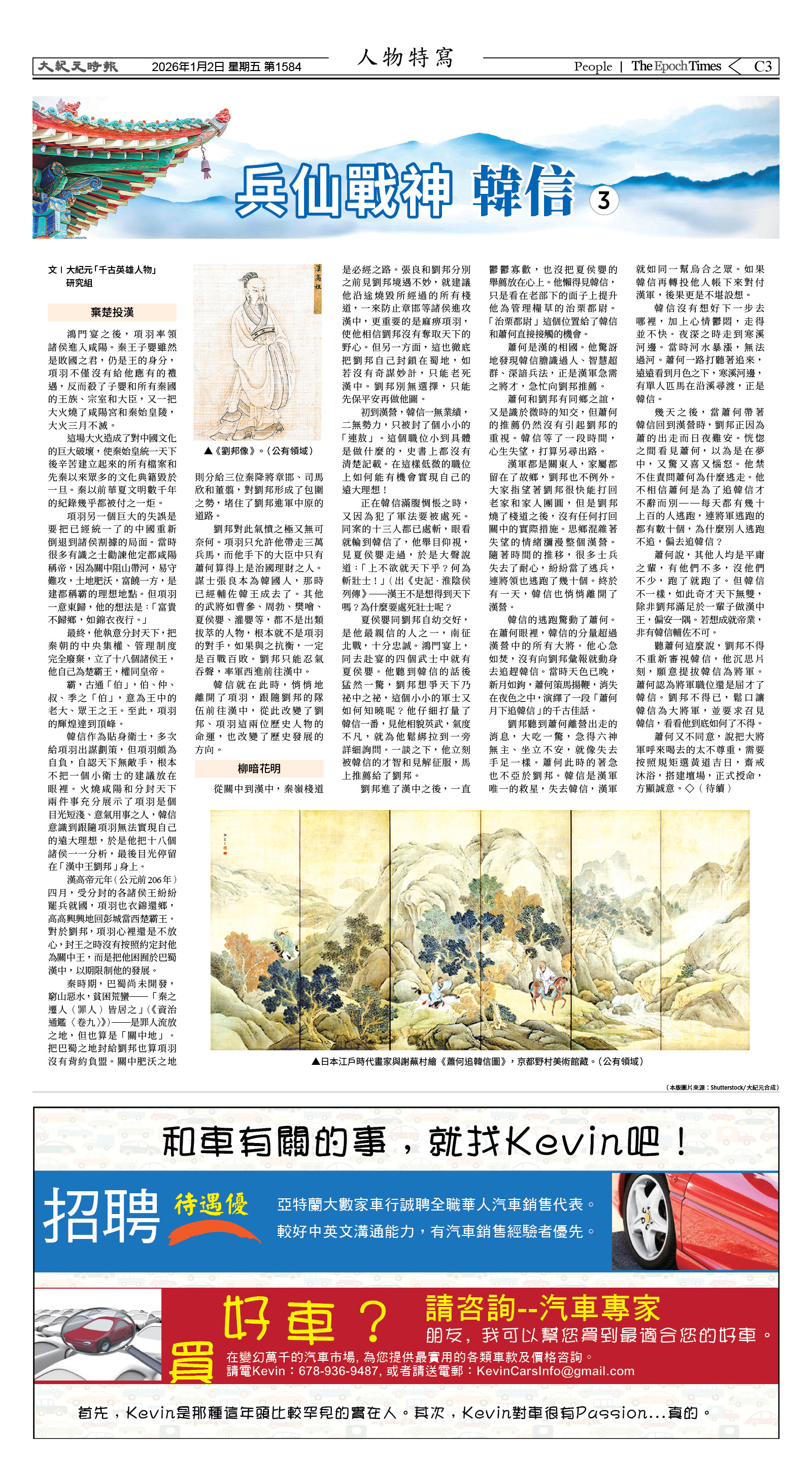 Djyatl_1584 20260102_C03.jpg