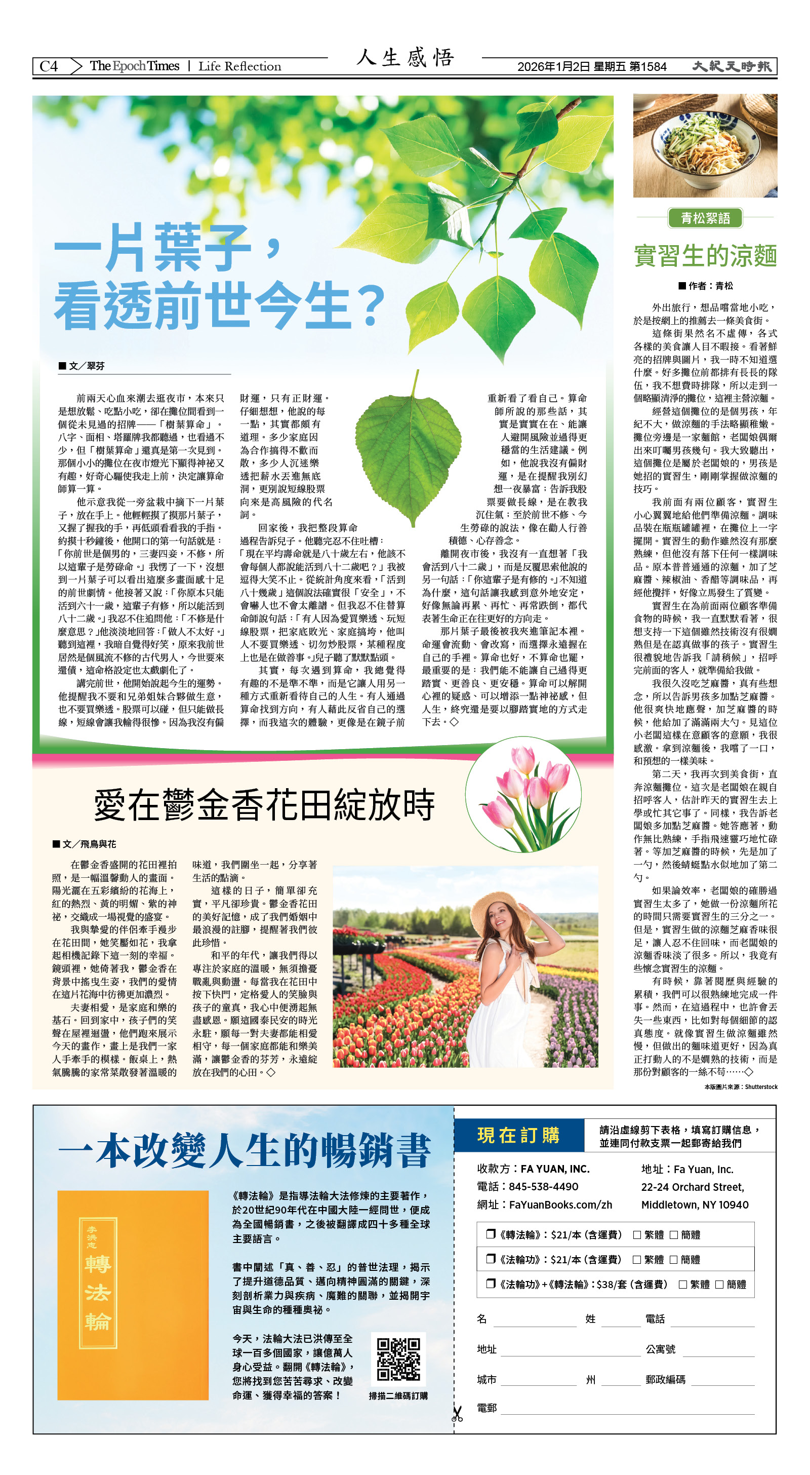 Djyatl_1584 20260102_C04.jpg