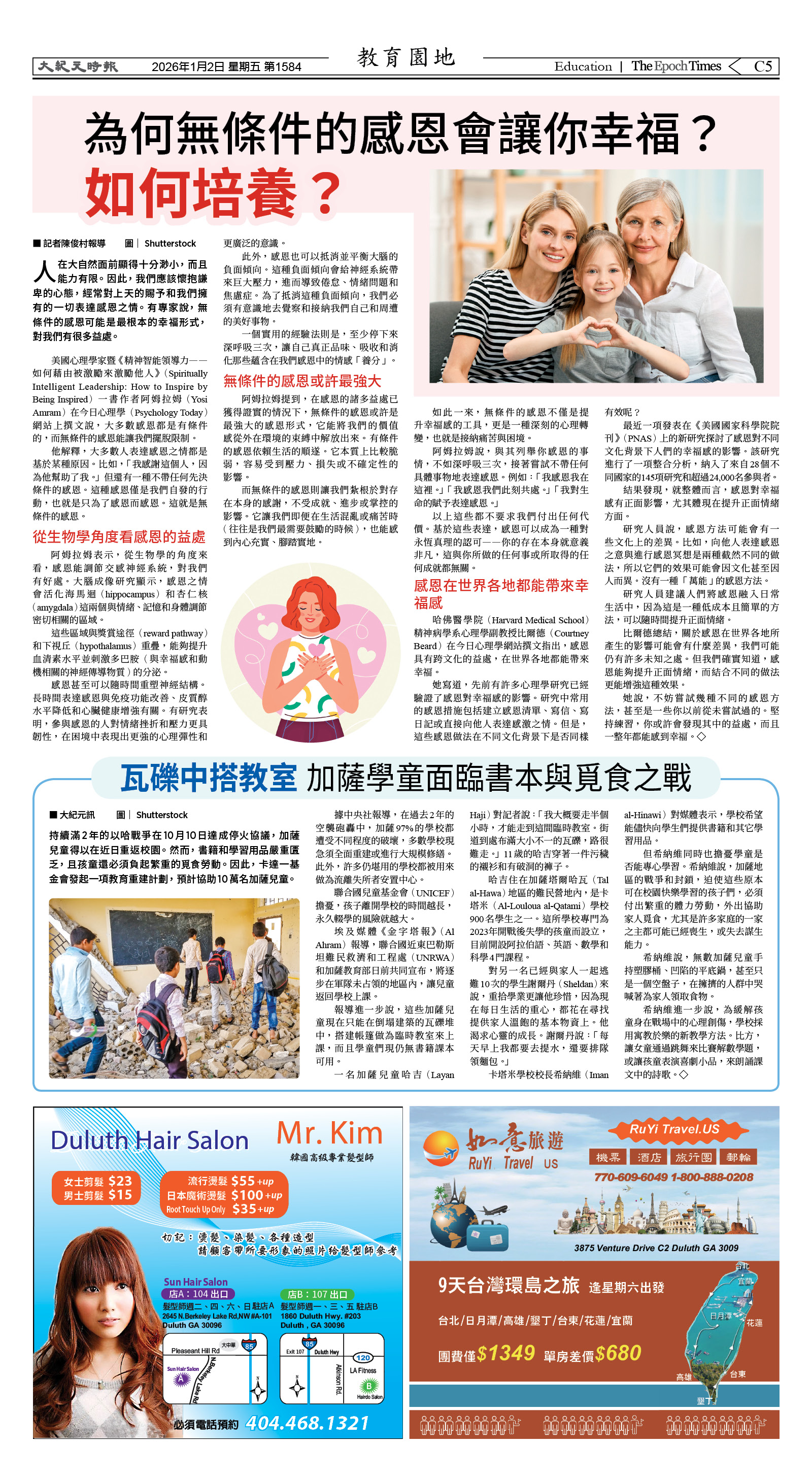 Djyatl_1584 20260102_C05.jpg