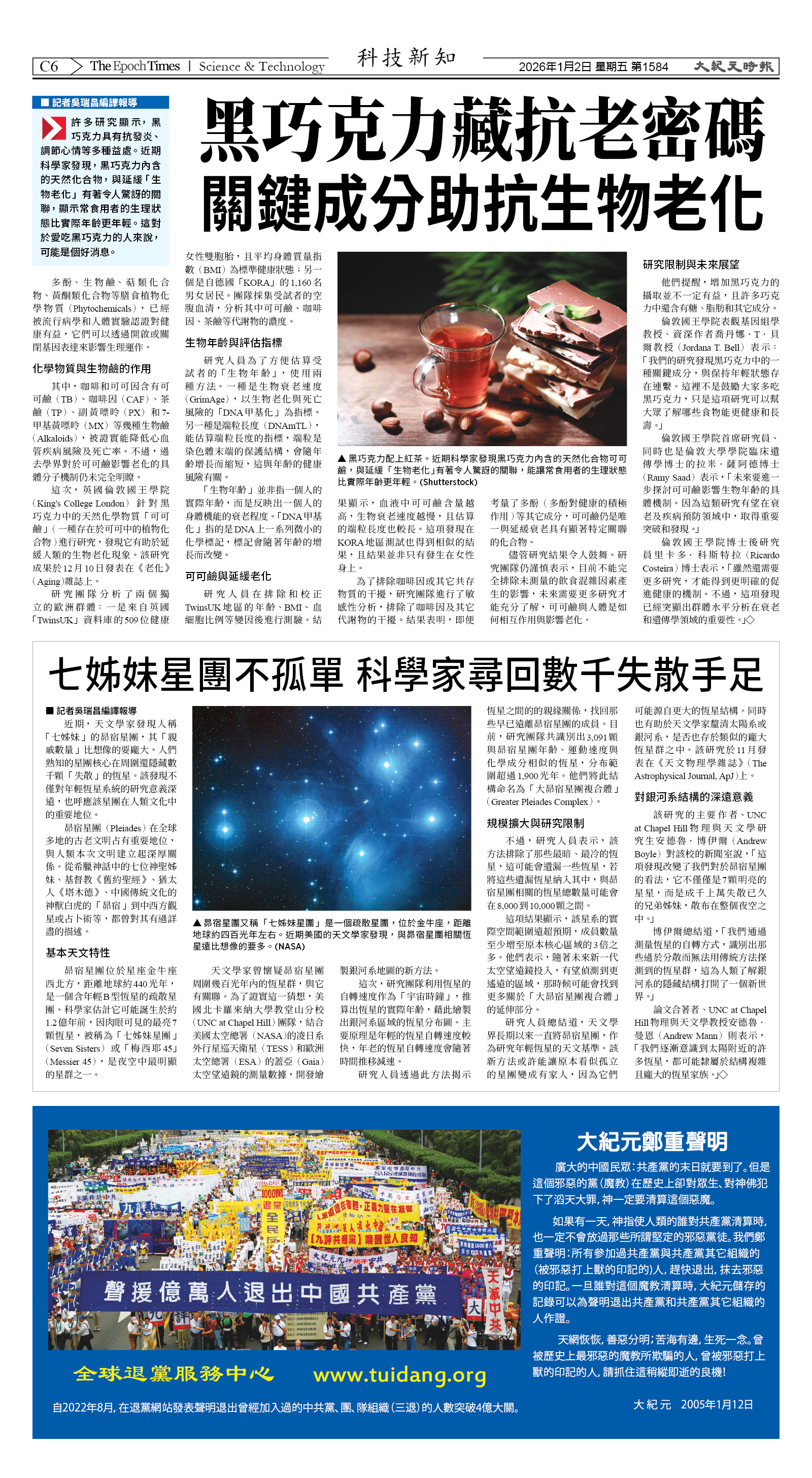 Djyatl_1584 20260102_C06.jpg