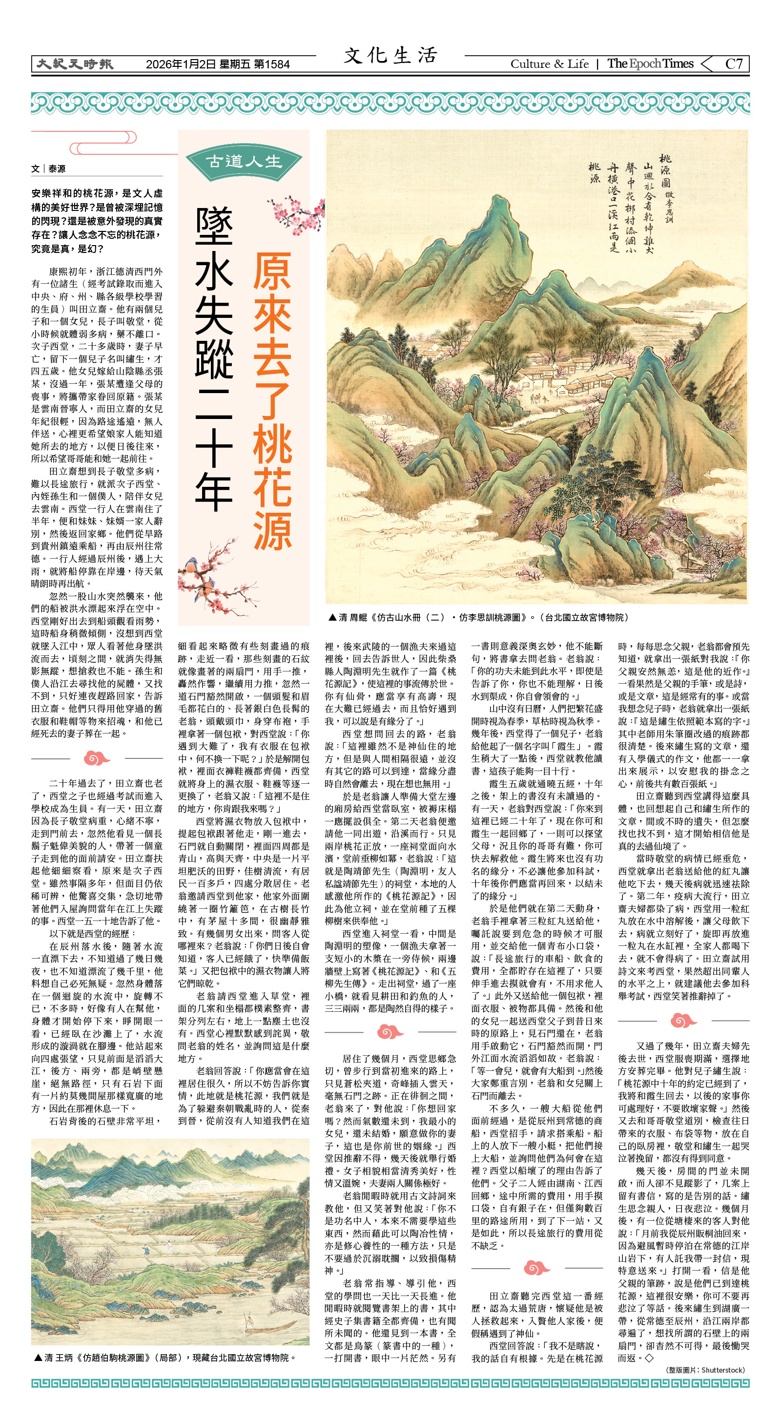 Djyatl_1584 20260102_C07.jpg