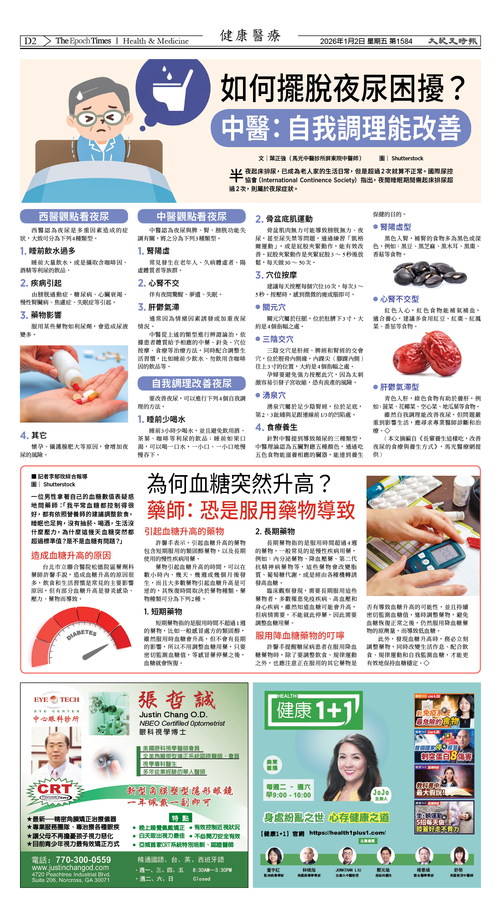 Djyatl_1584 20260102_D02.jpg