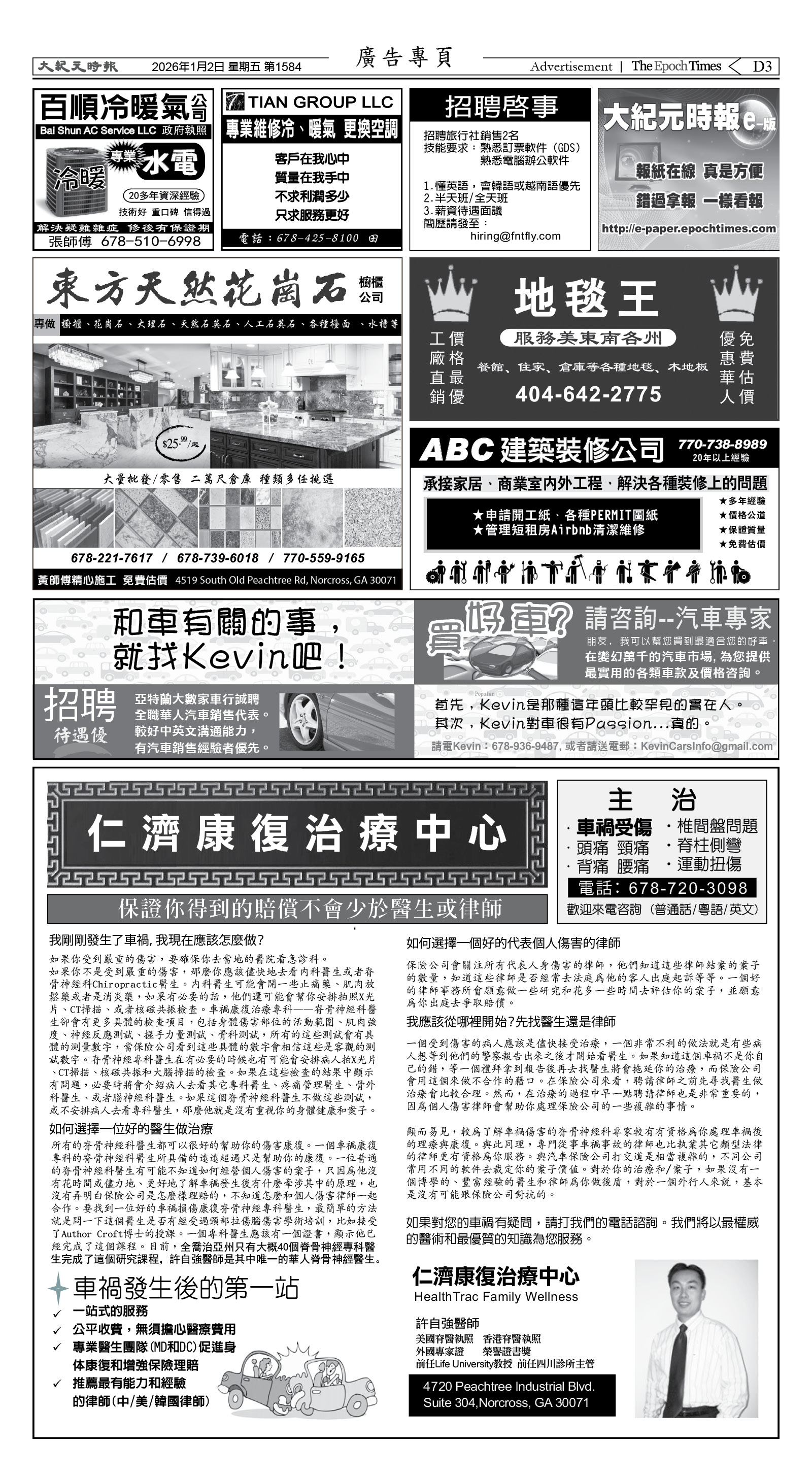 Djyatl_1584 20260102_D03.jpg