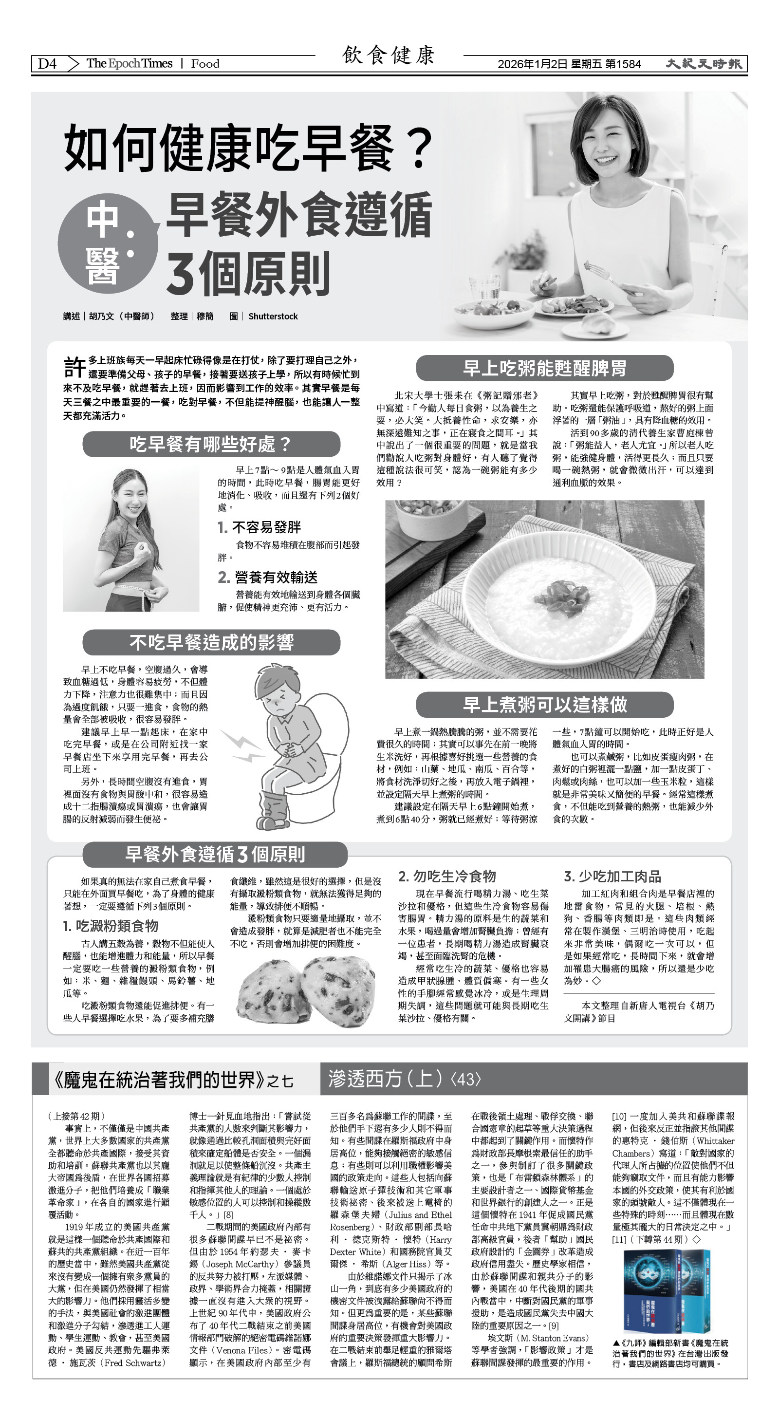 Djyatl_1584 20260102_D04.jpg