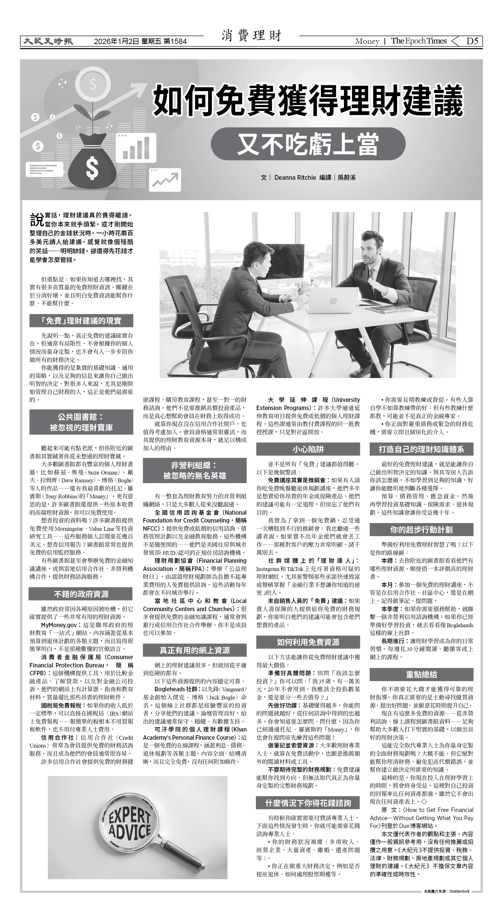 Djyatl_1584 20260102_D05.jpg