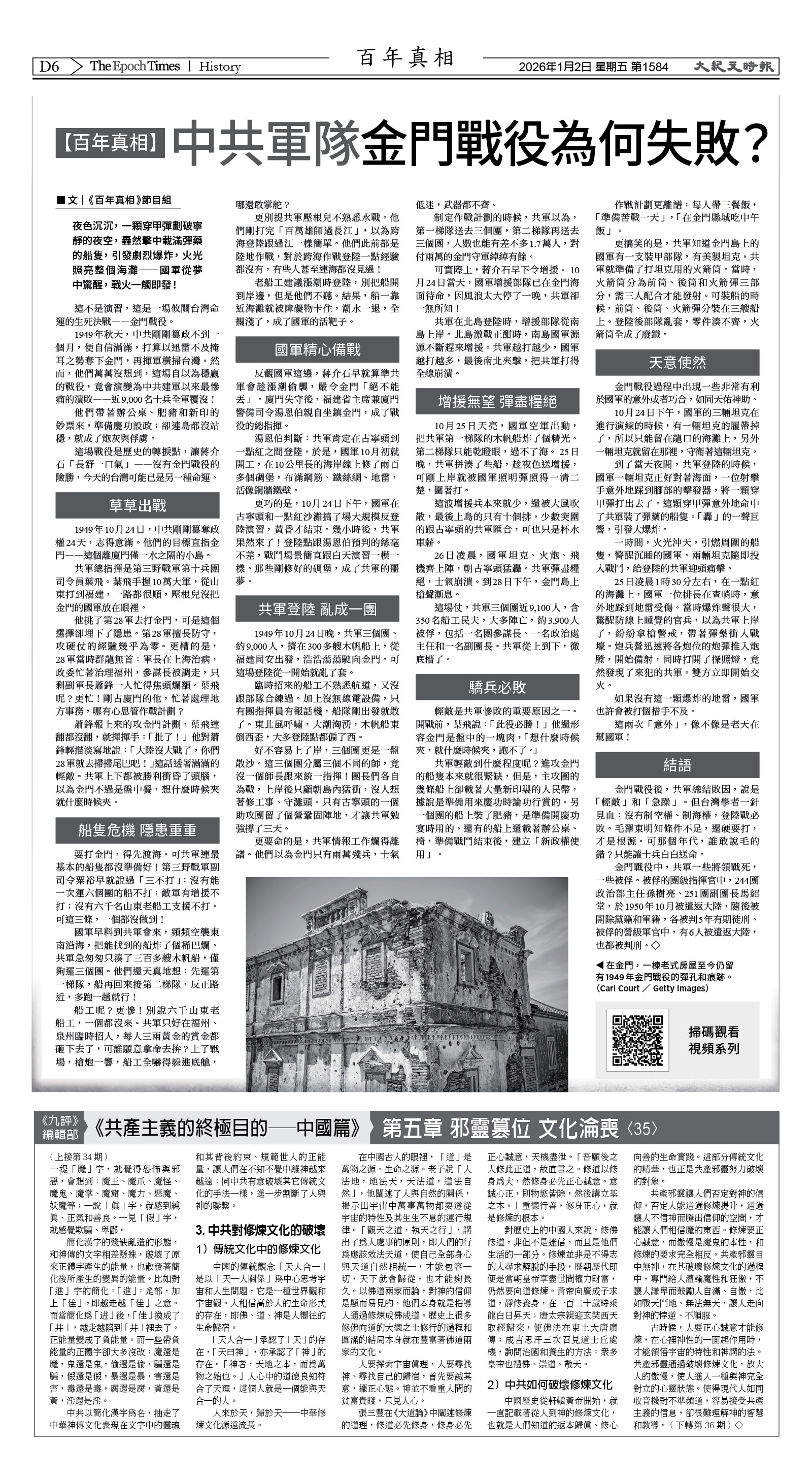 Djyatl_1584 20260102_D06.jpg