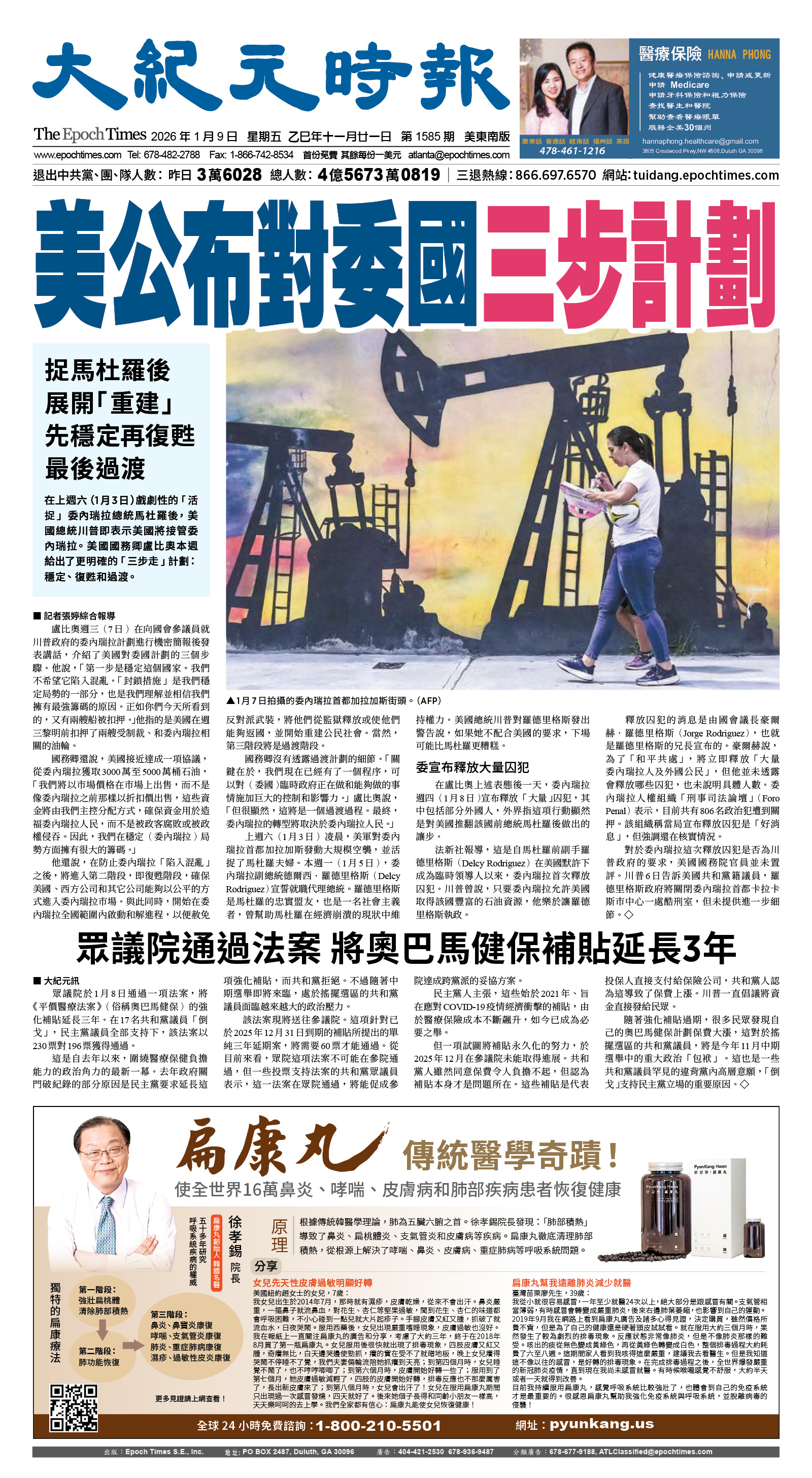 Djyatl_1585 20260109_A01.jpg